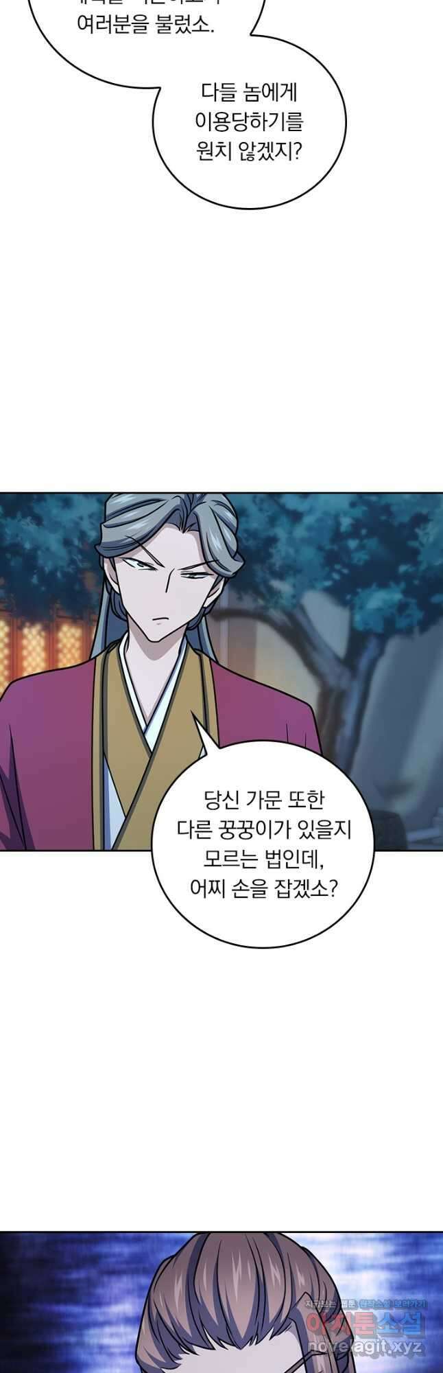 악역 플레이어는 강해지고 싶다 681화 20