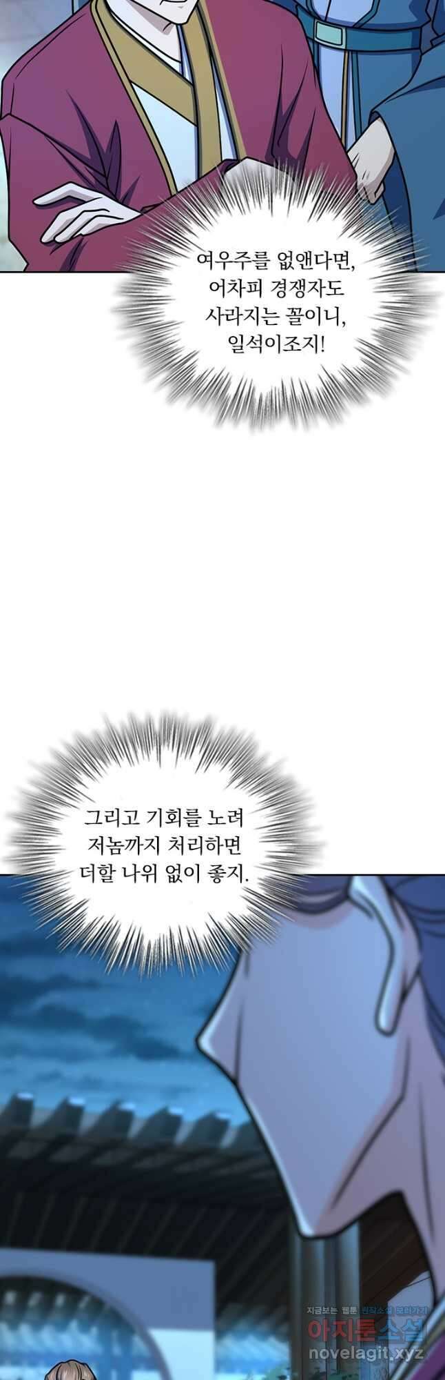 악역 플레이어는 강해지고 싶다 681화 22