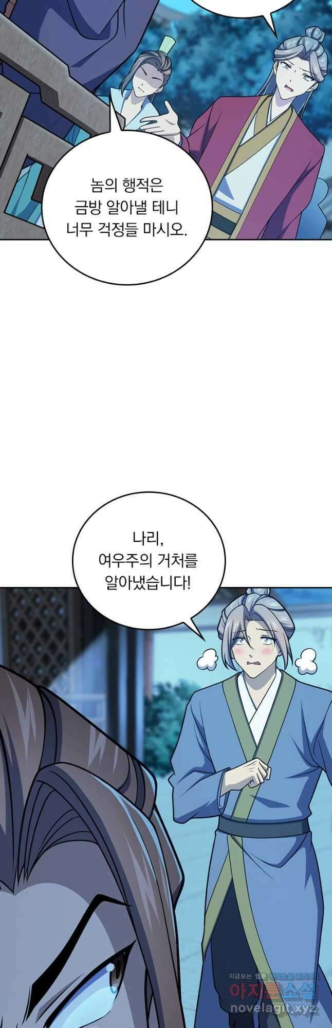 악역 플레이어는 강해지고 싶다 681화 24