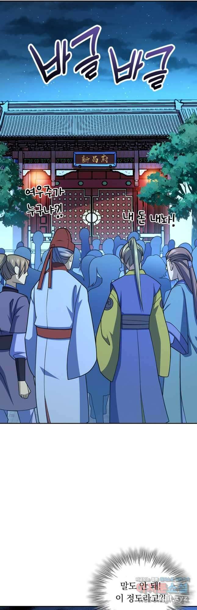 악역 플레이어는 강해지고 싶다 681화 27