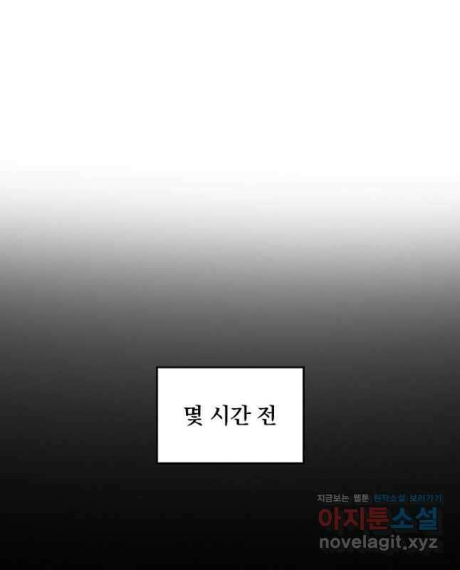 악역 플레이어는 강해지고 싶다 681화 30