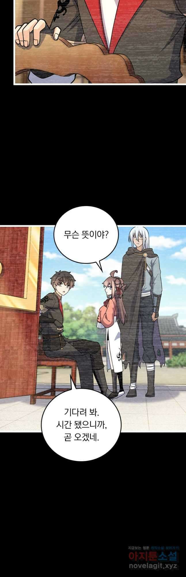 악역 플레이어는 강해지고 싶다 681화 33