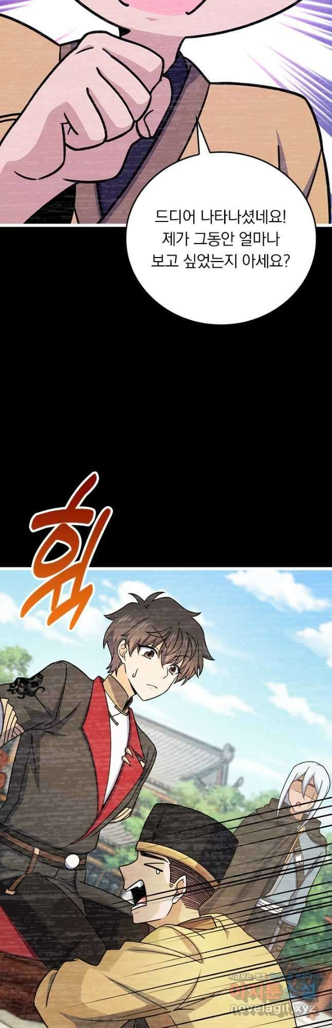 악역 플레이어는 강해지고 싶다 681화 35