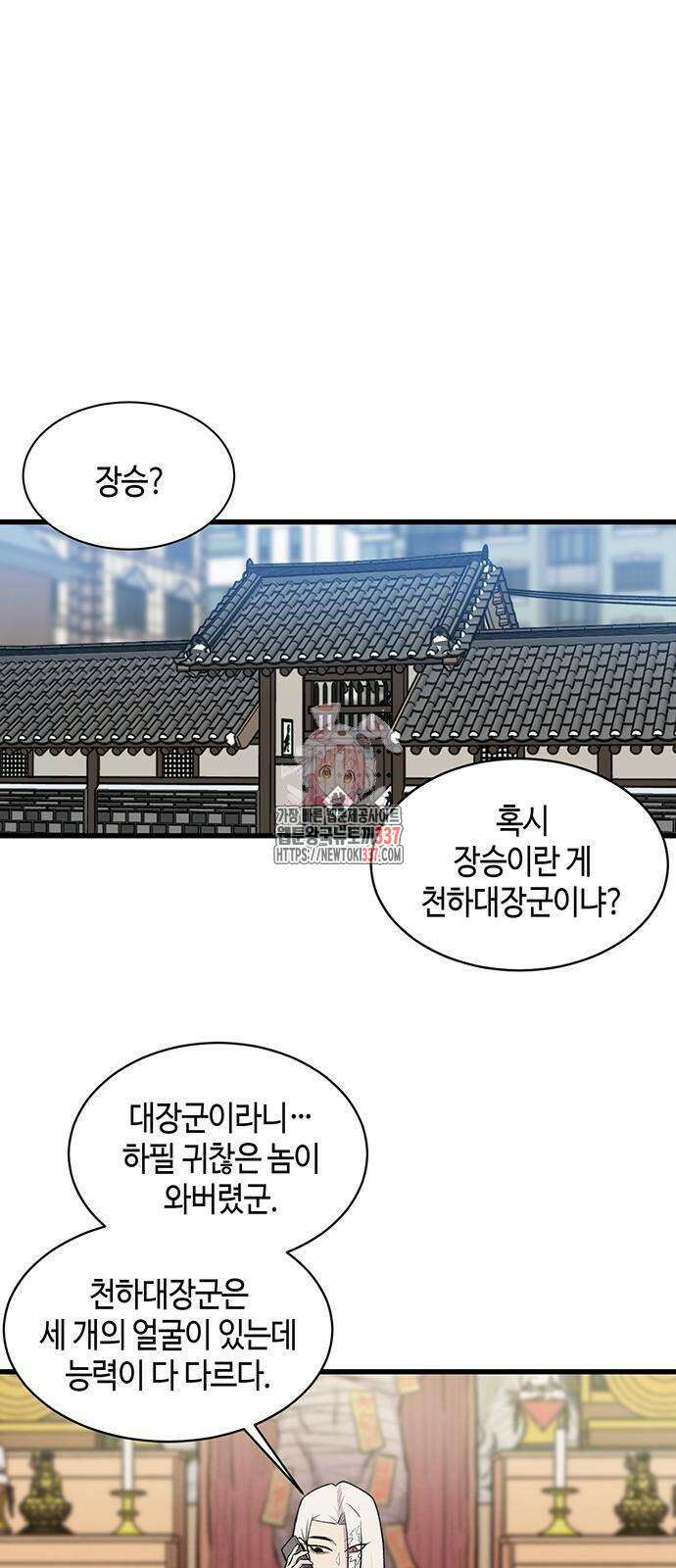본투비갓 7화 1