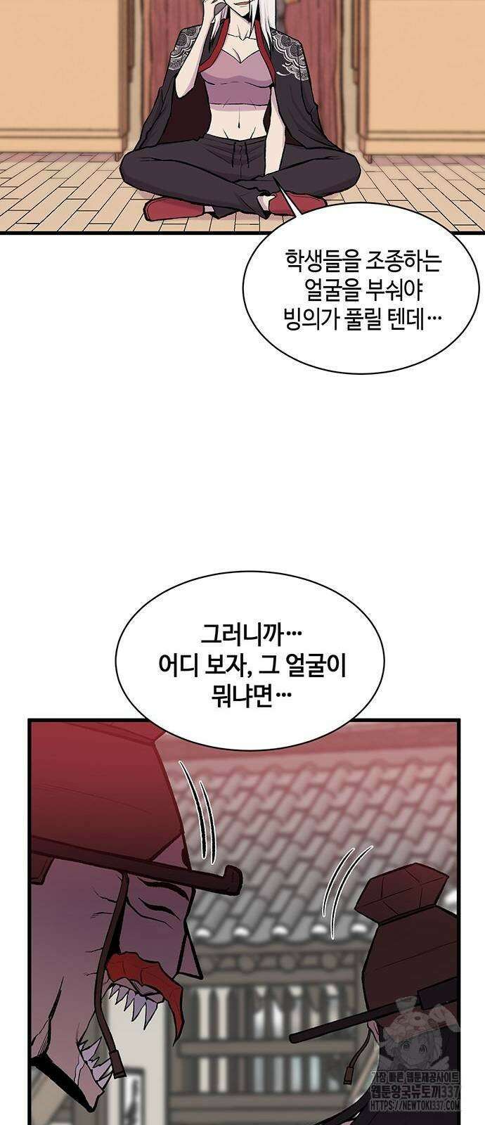 본투비갓 7화 2