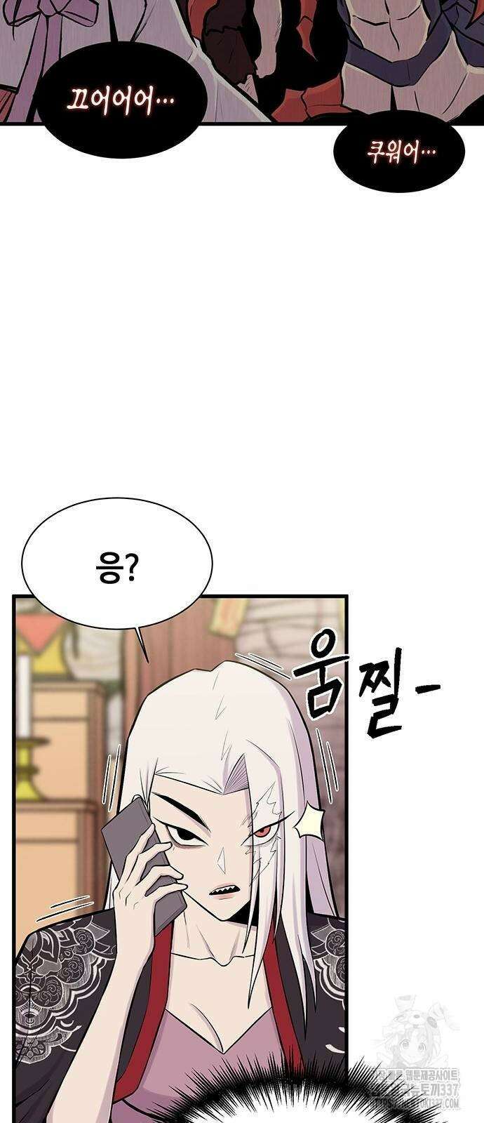 본투비갓 7화 4