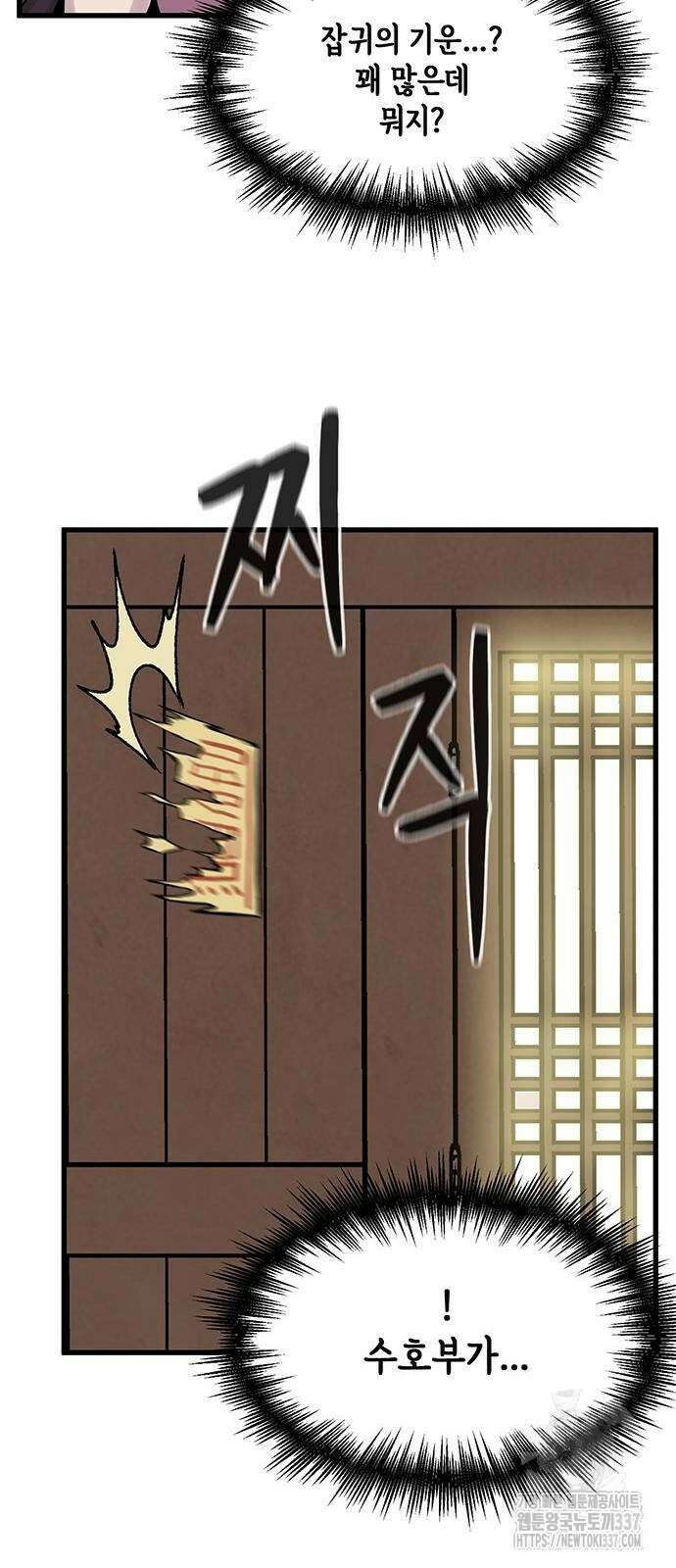 본투비갓 7화 5
