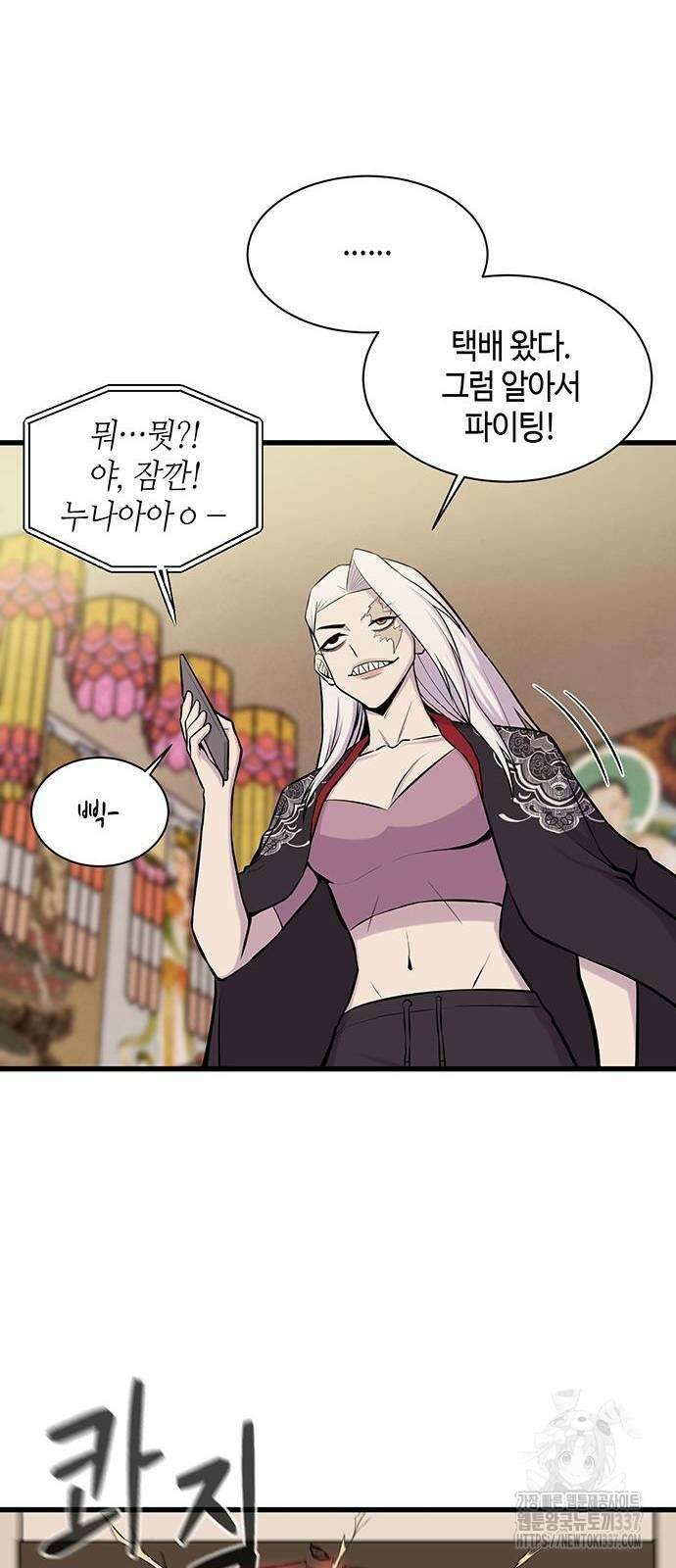 본투비갓 7화 6