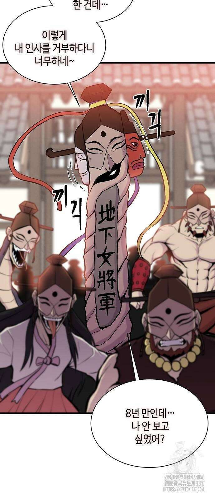 본투비갓 7화 11