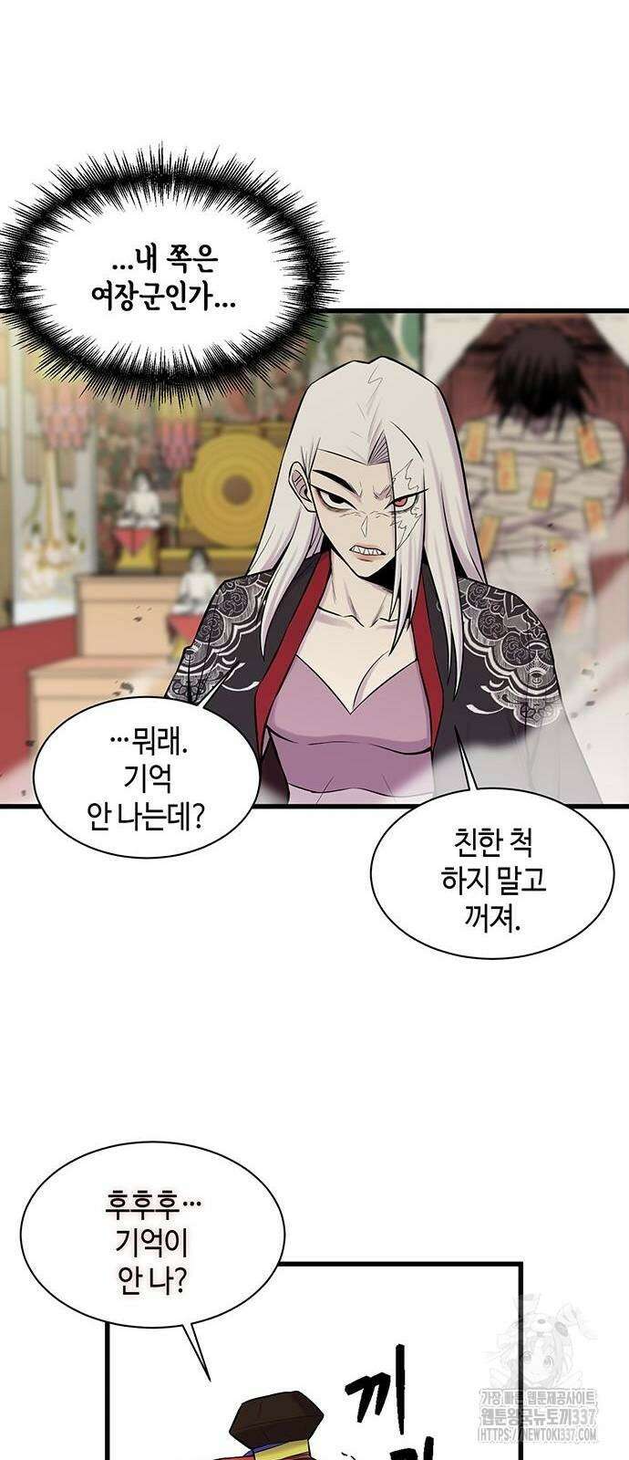 본투비갓 7화 12