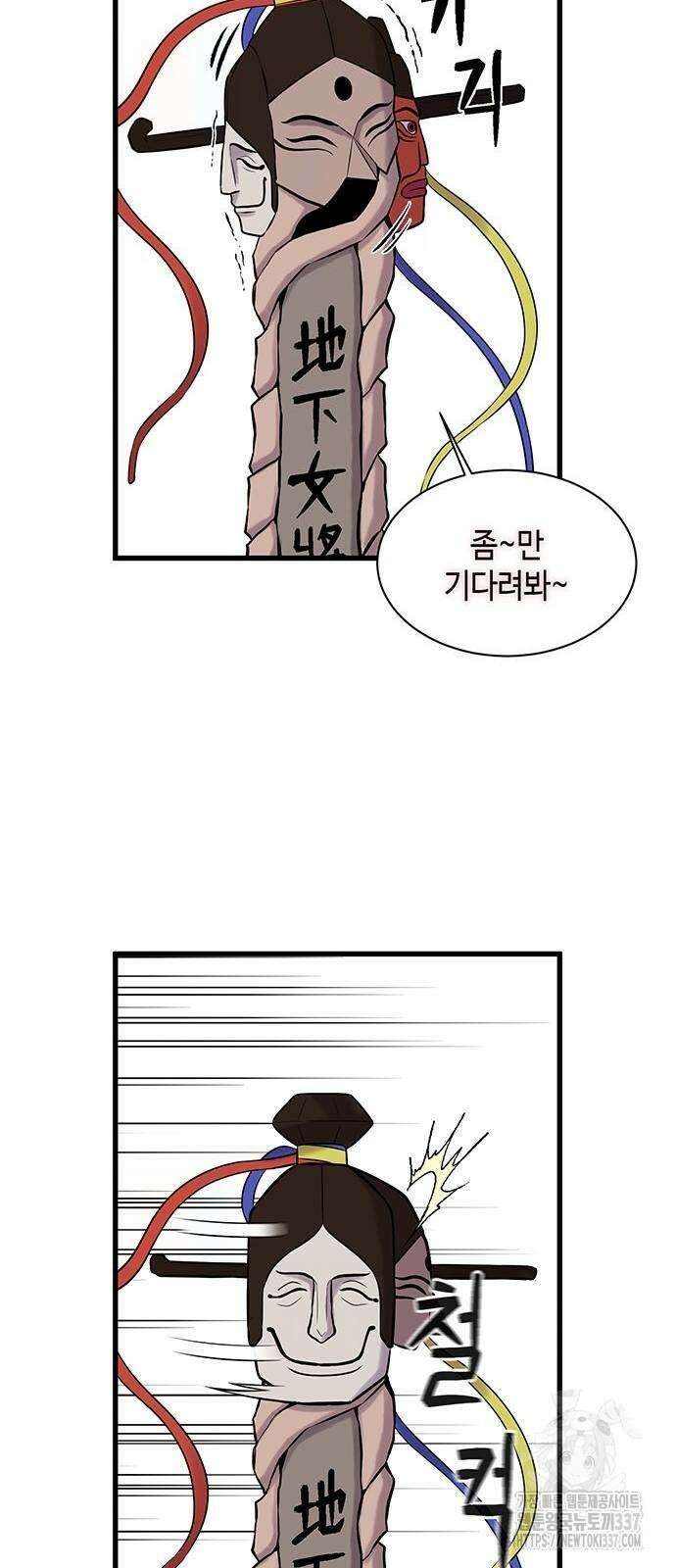 본투비갓 7화 13