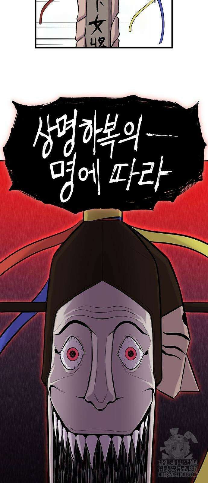 본투비갓 7화 14