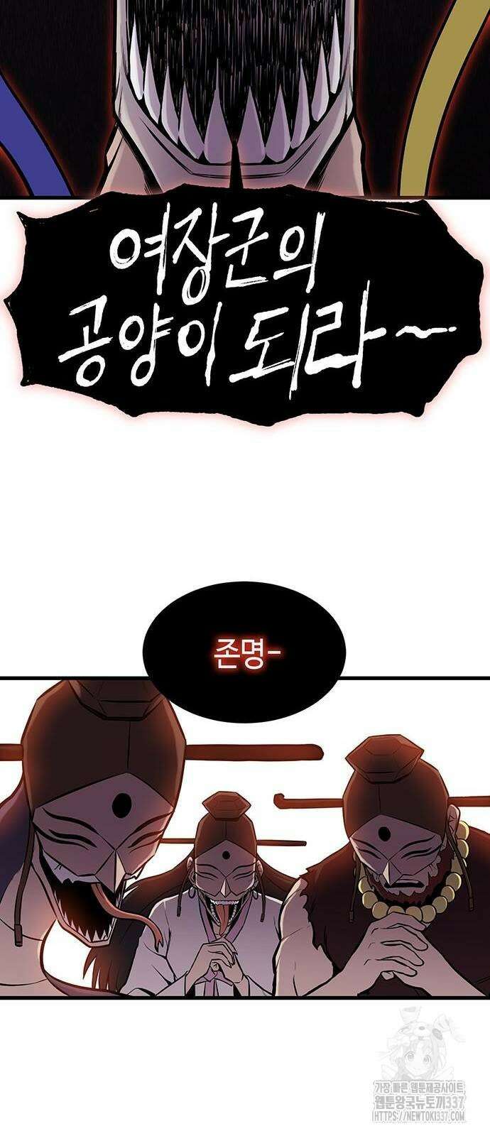 본투비갓 7화 15