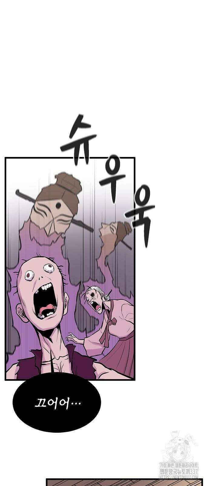 본투비갓 7화 16