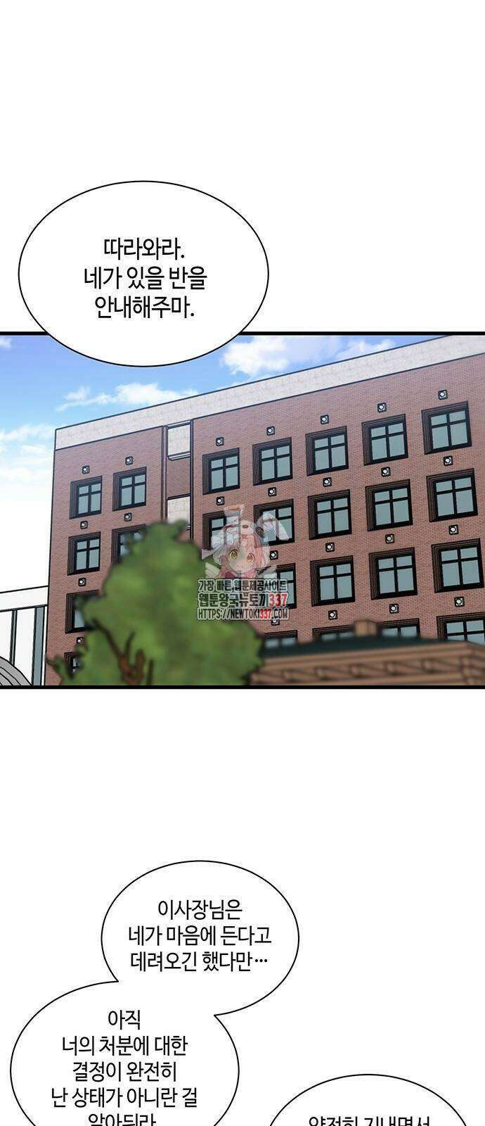 본투비갓 17화 1