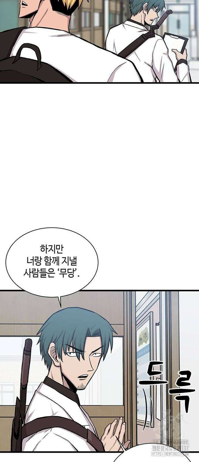 본투비갓 17화 3