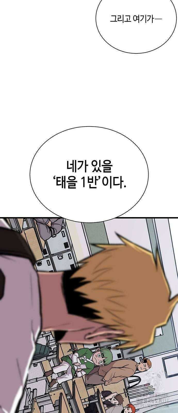 본투비갓 17화 4