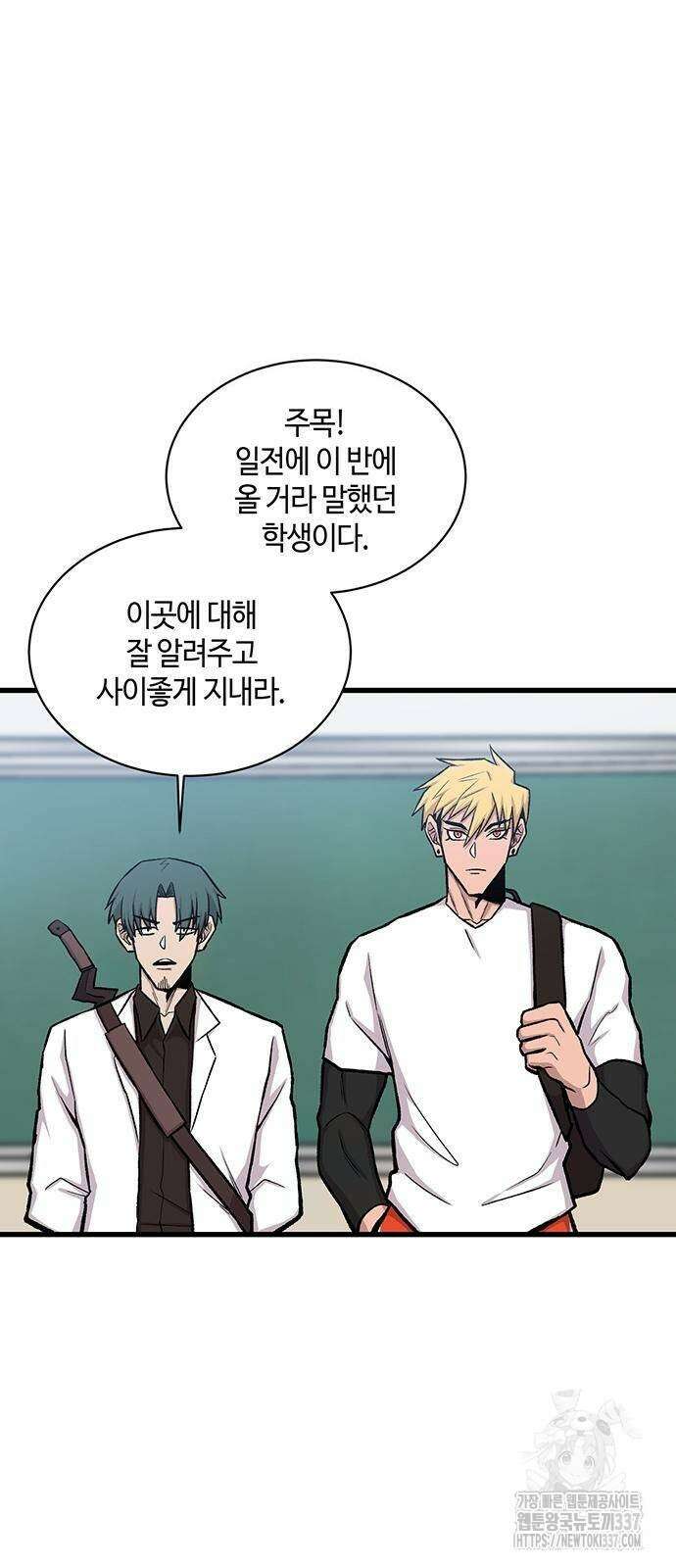 본투비갓 17화 7