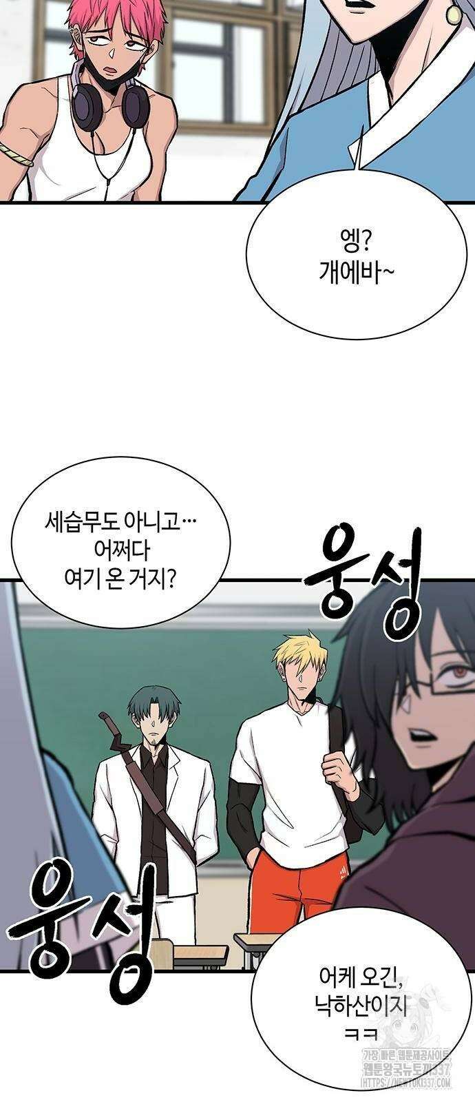 본투비갓 17화 11