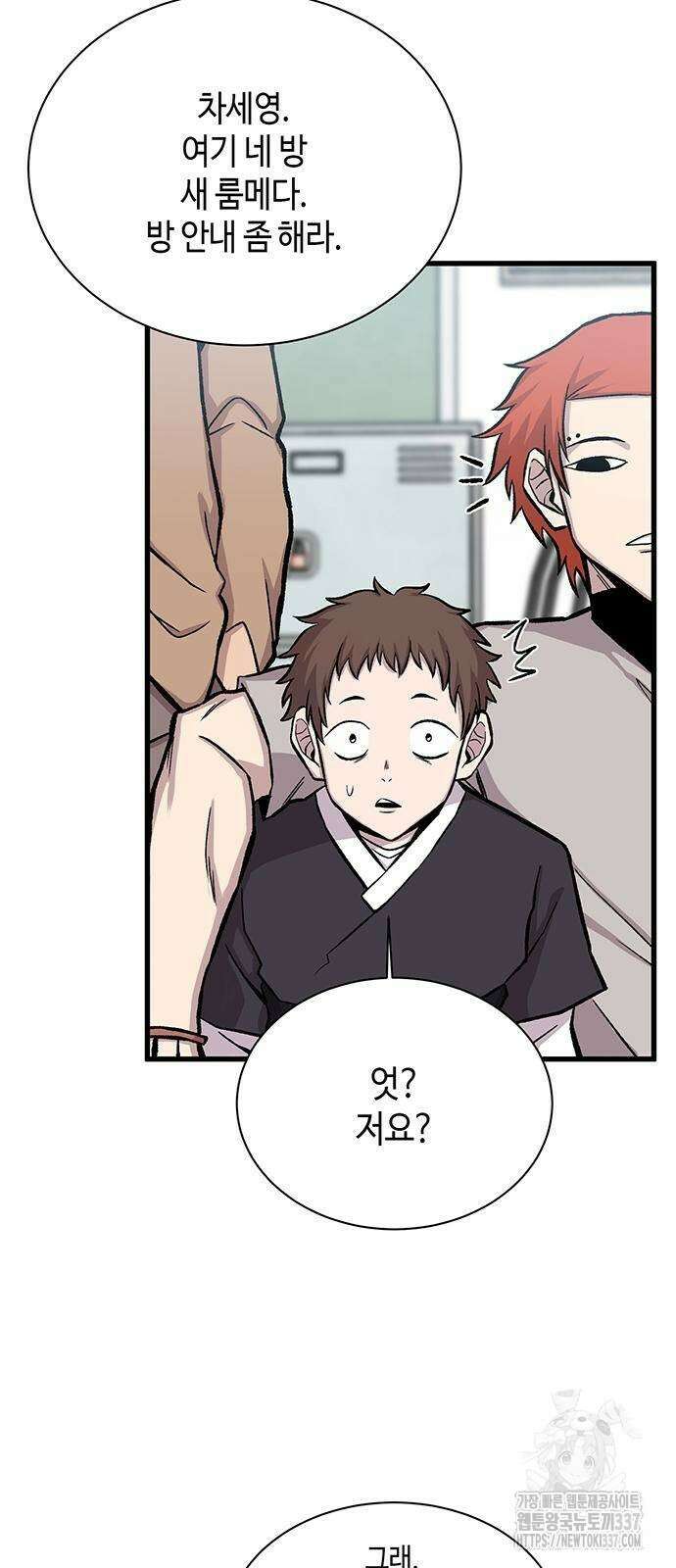 본투비갓 17화 14