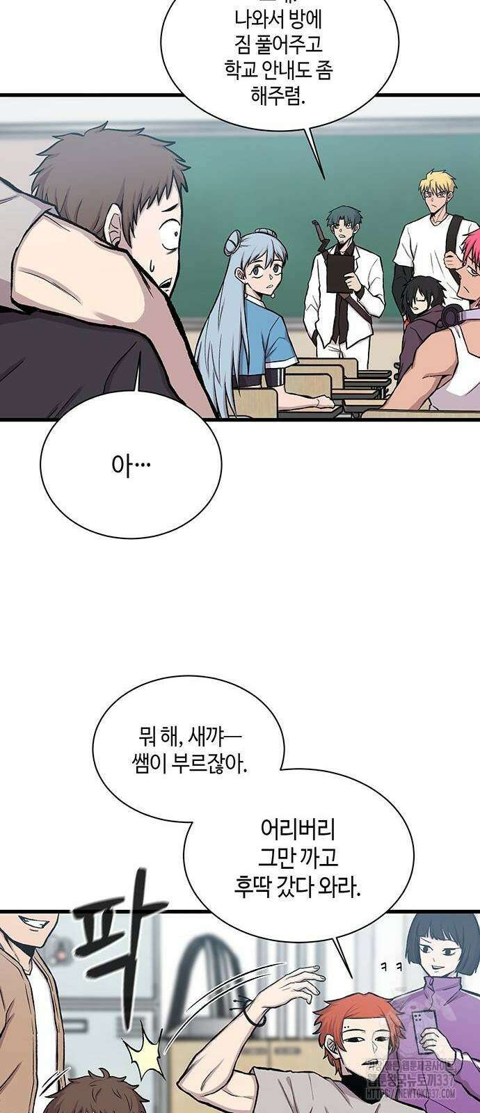 본투비갓 17화 15