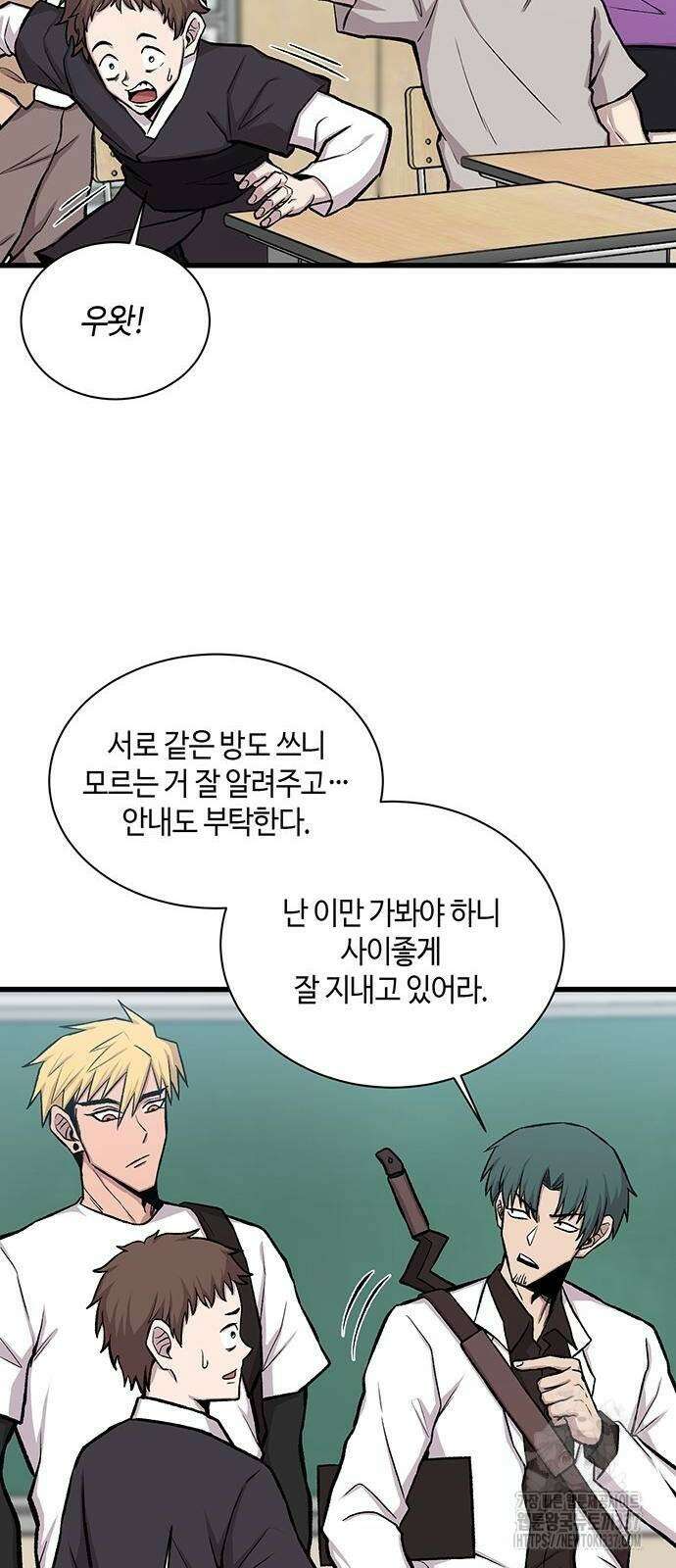 본투비갓 17화 16