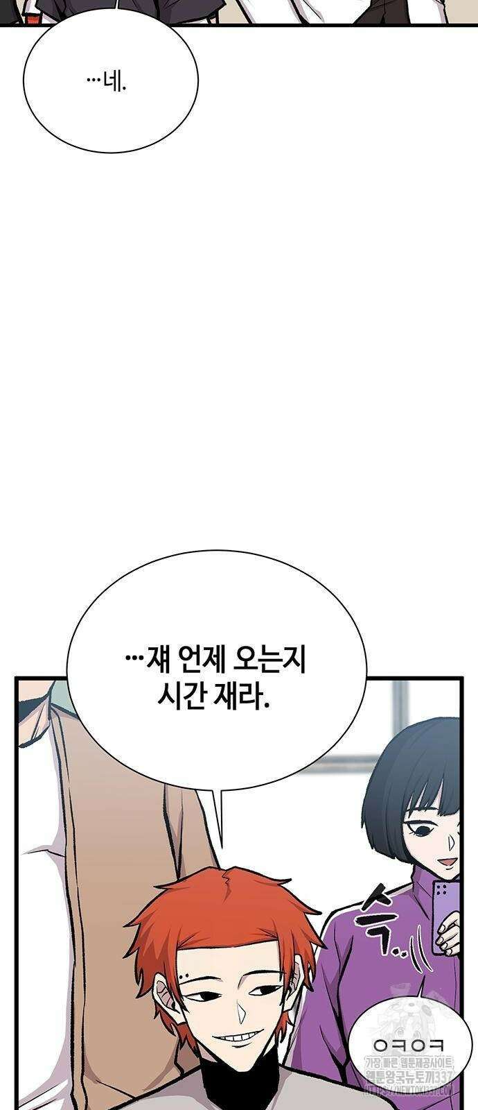 본투비갓 17화 17