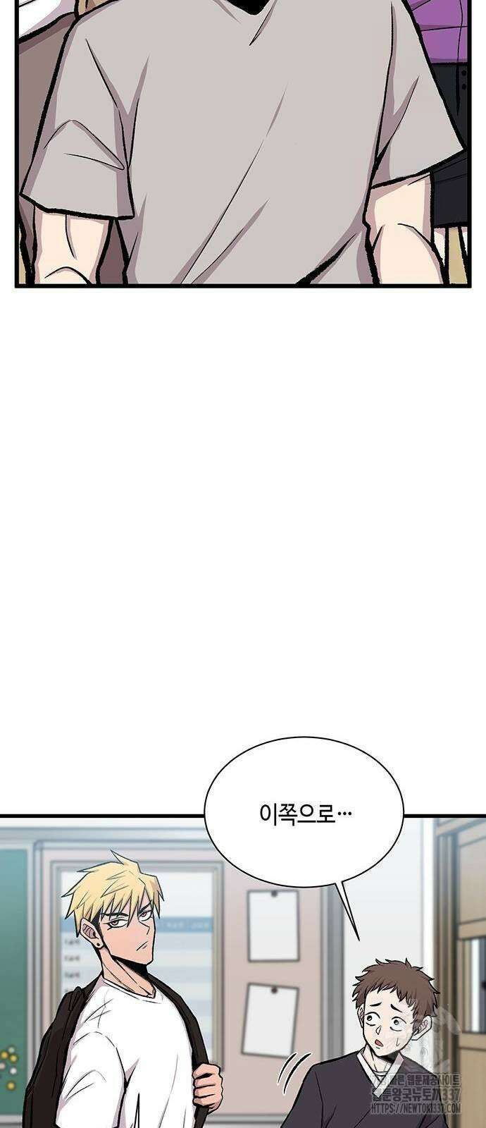 본투비갓 17화 18