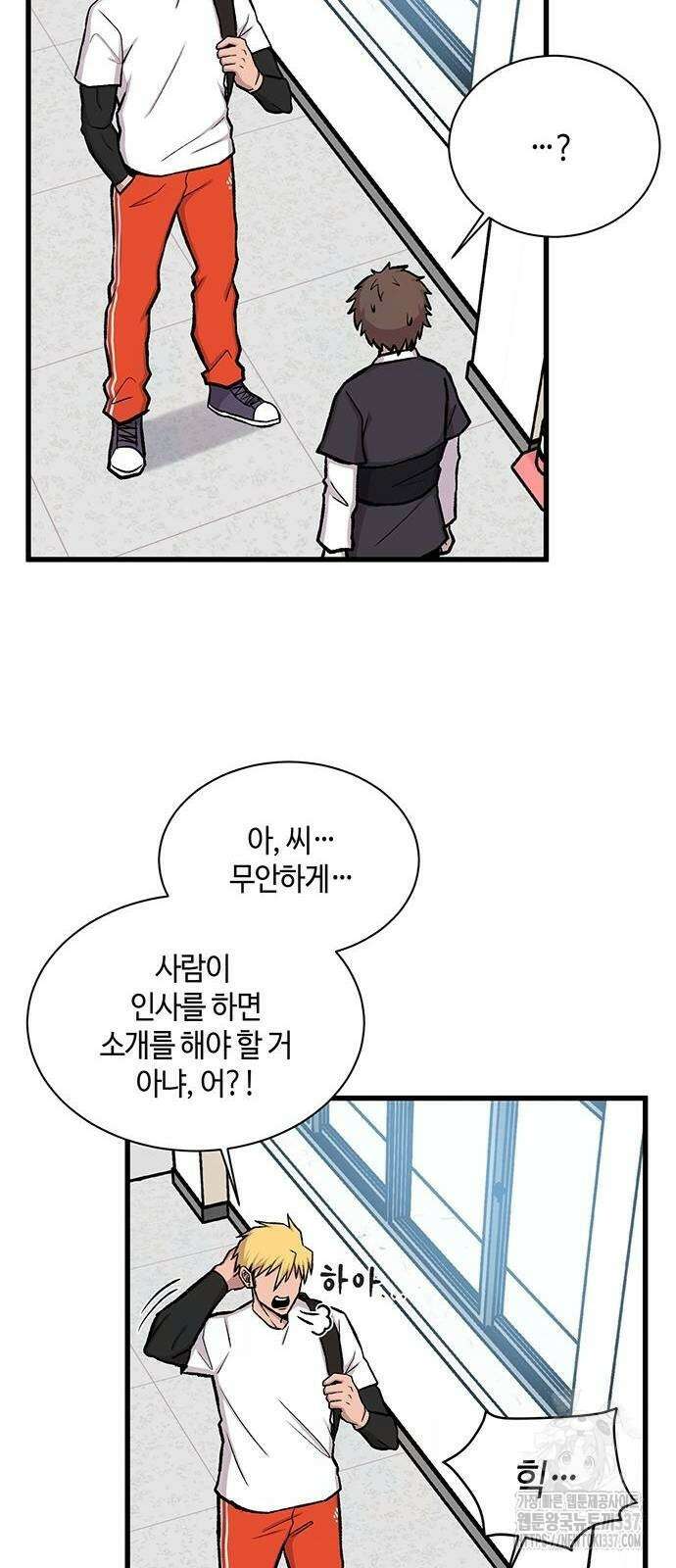 본투비갓 17화 22
