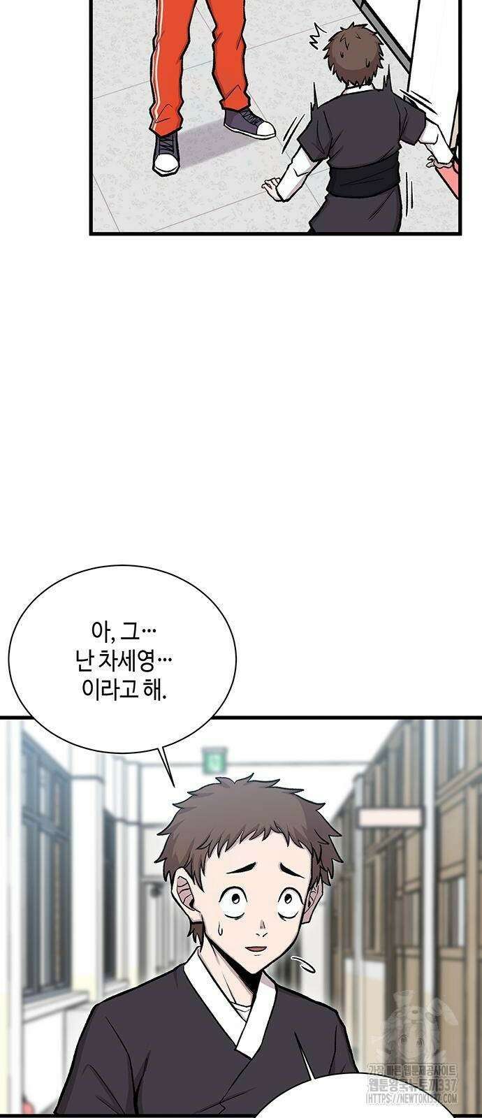 본투비갓 17화 23