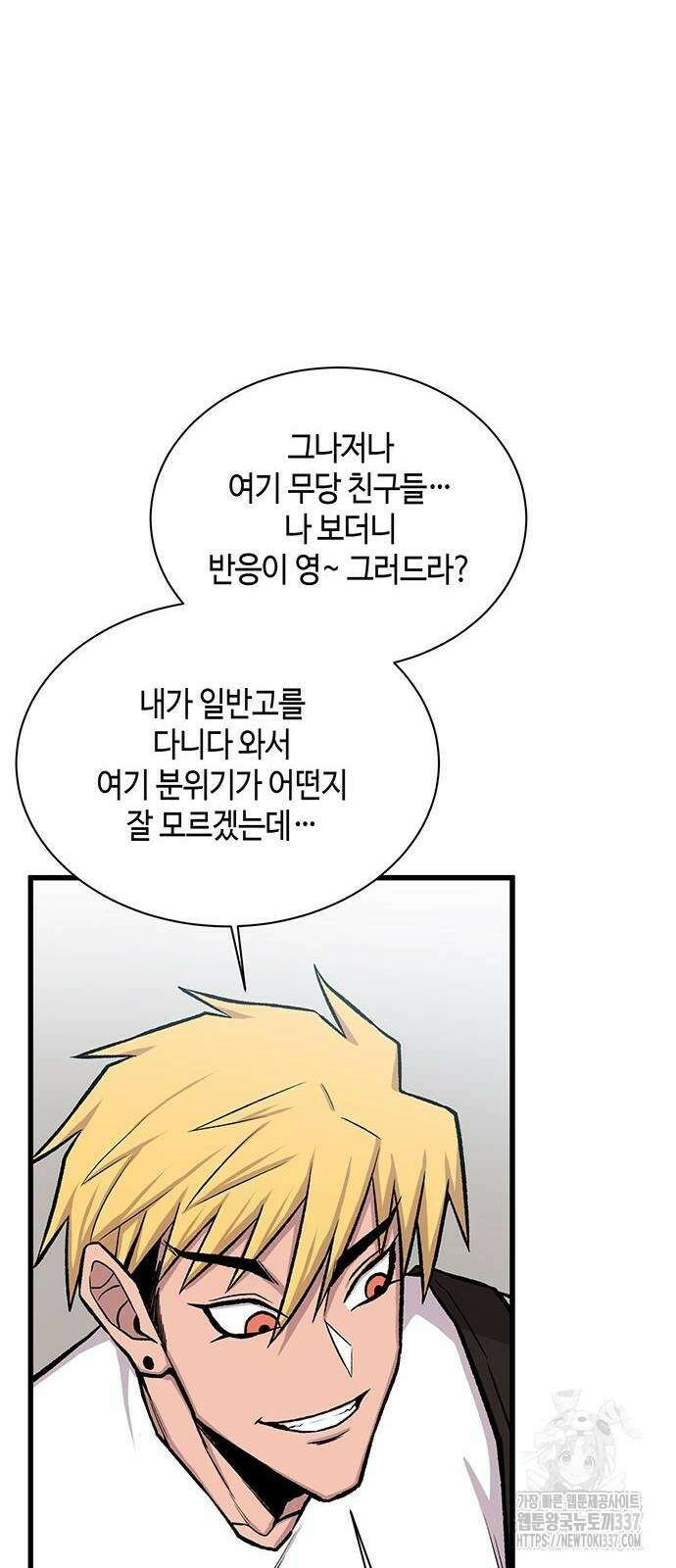 본투비갓 17화 25