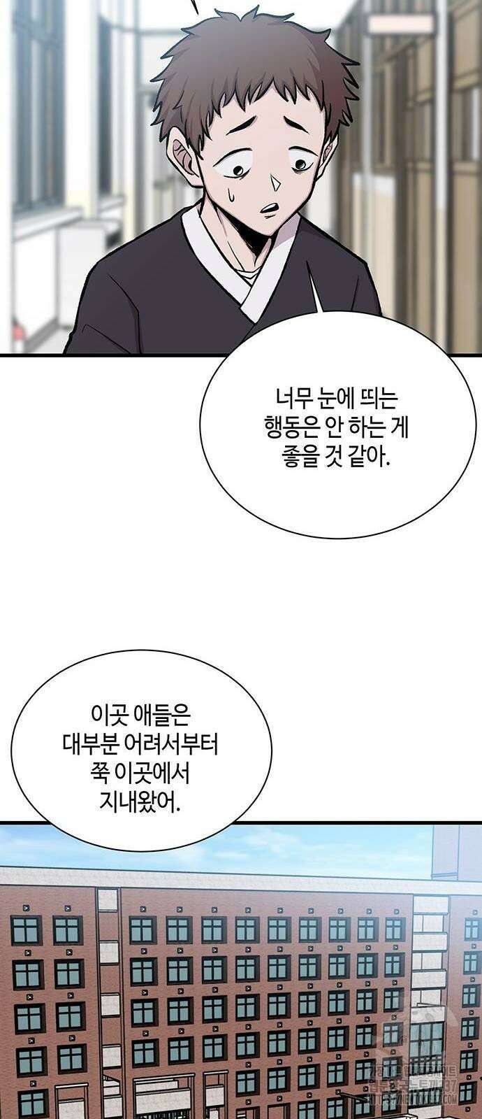 본투비갓 17화 28