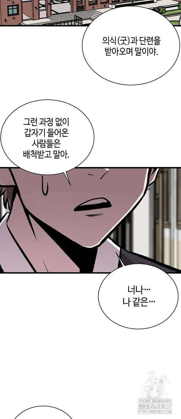 본투비갓 17화 29