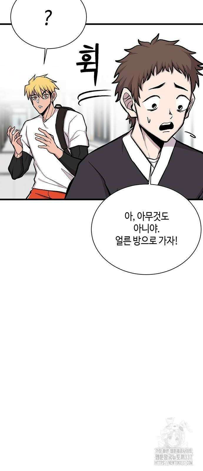본투비갓 17화 30