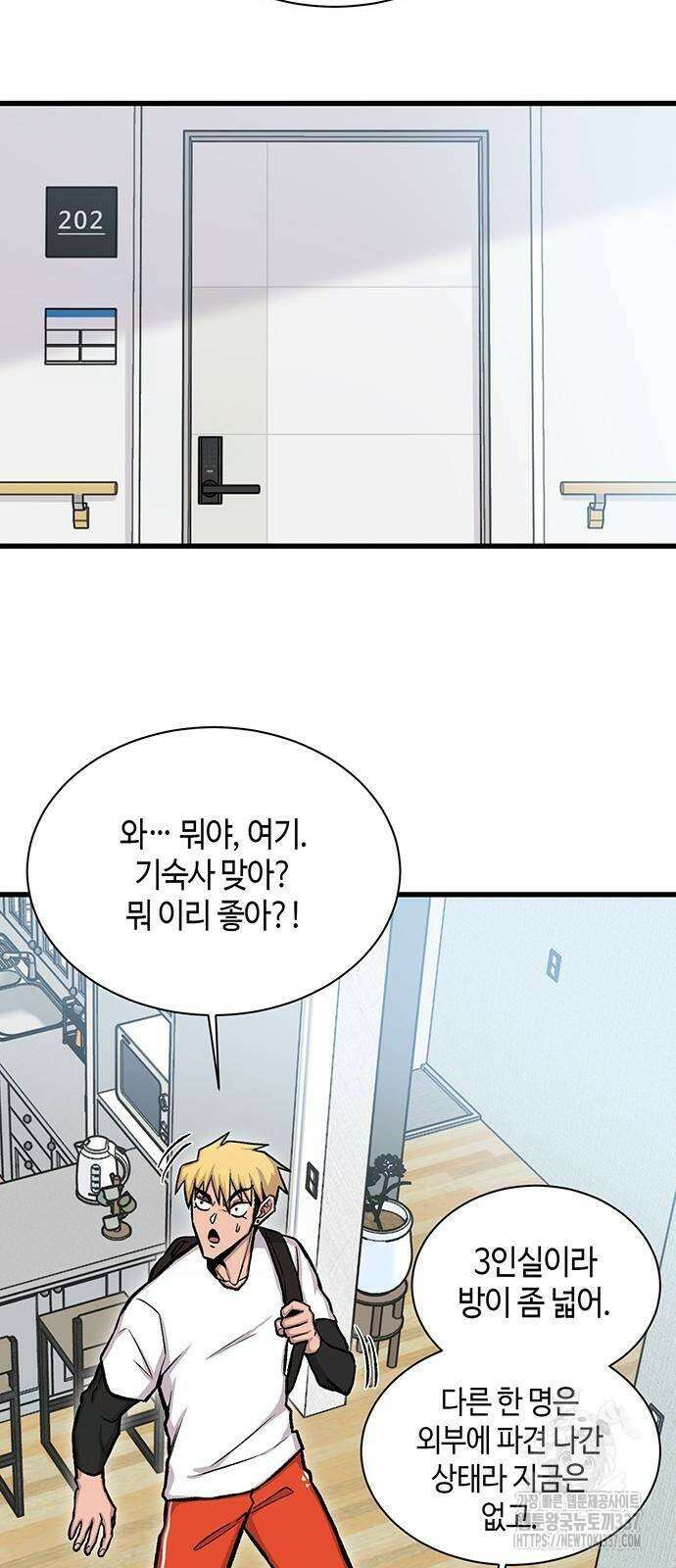 본투비갓 17화 32