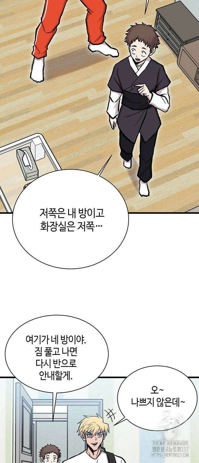 본투비갓 17화 33