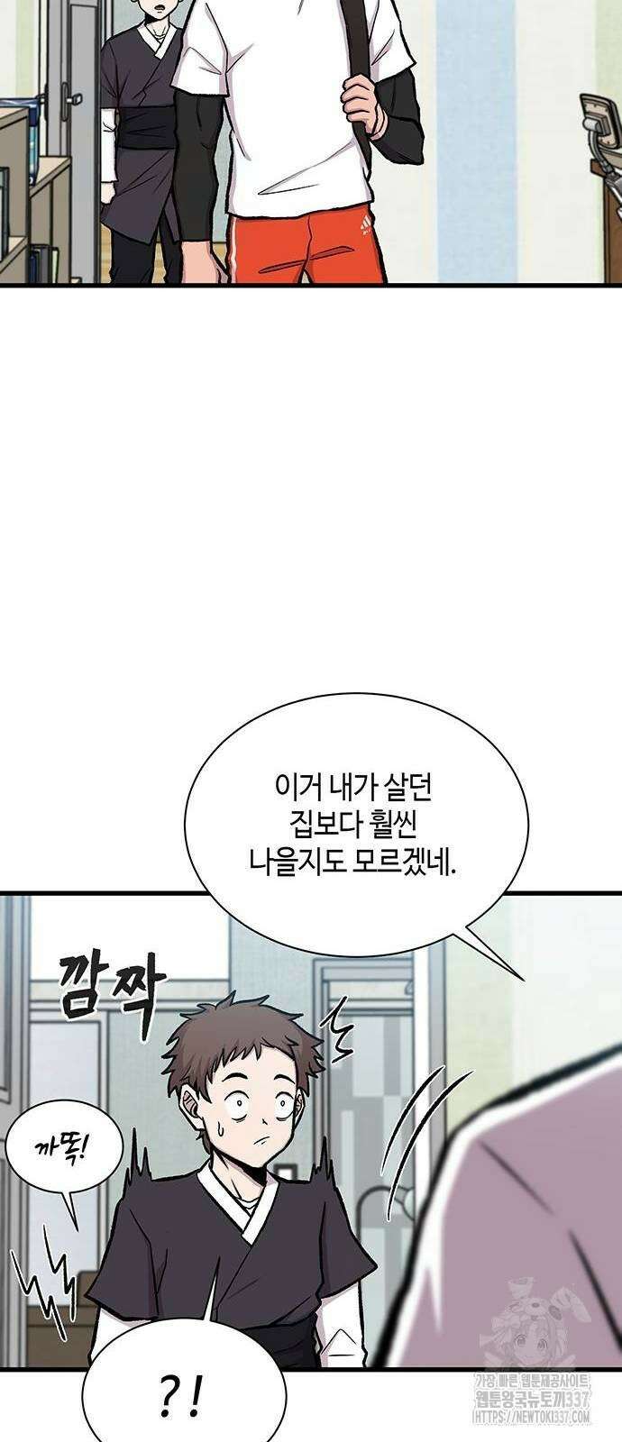 본투비갓 17화 34