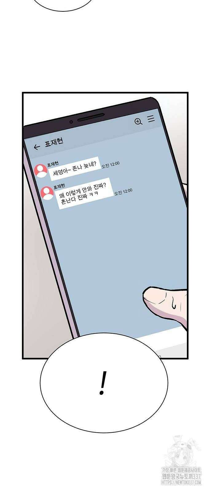 본투비갓 17화 35