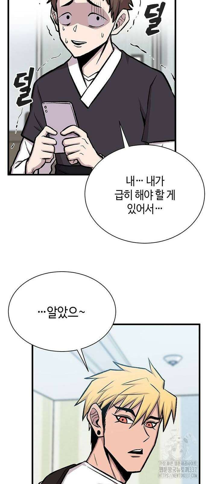 본투비갓 17화 37