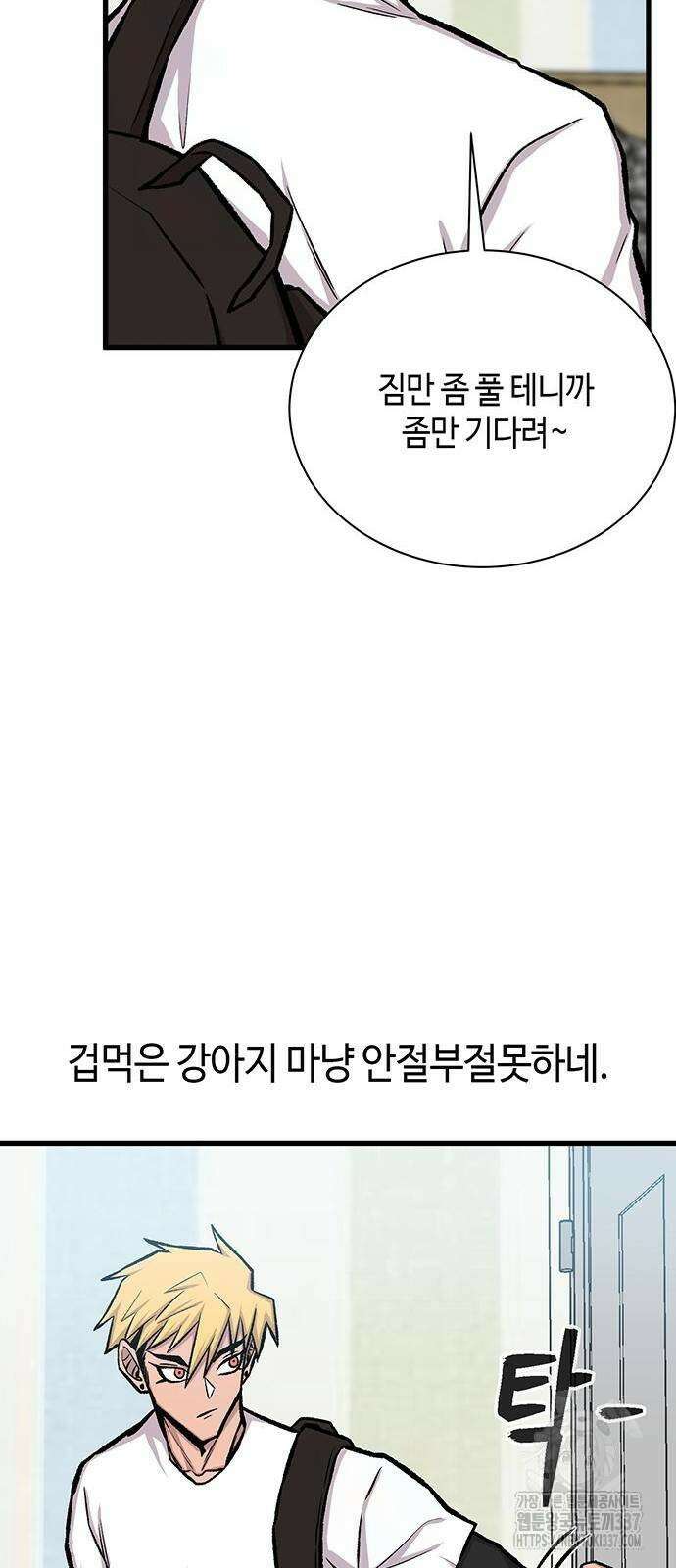 본투비갓 17화 38