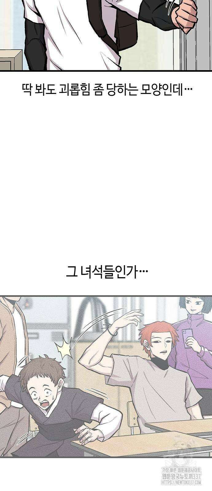 본투비갓 17화 39