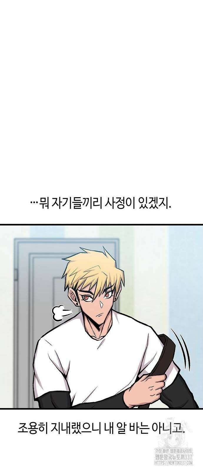 본투비갓 17화 40