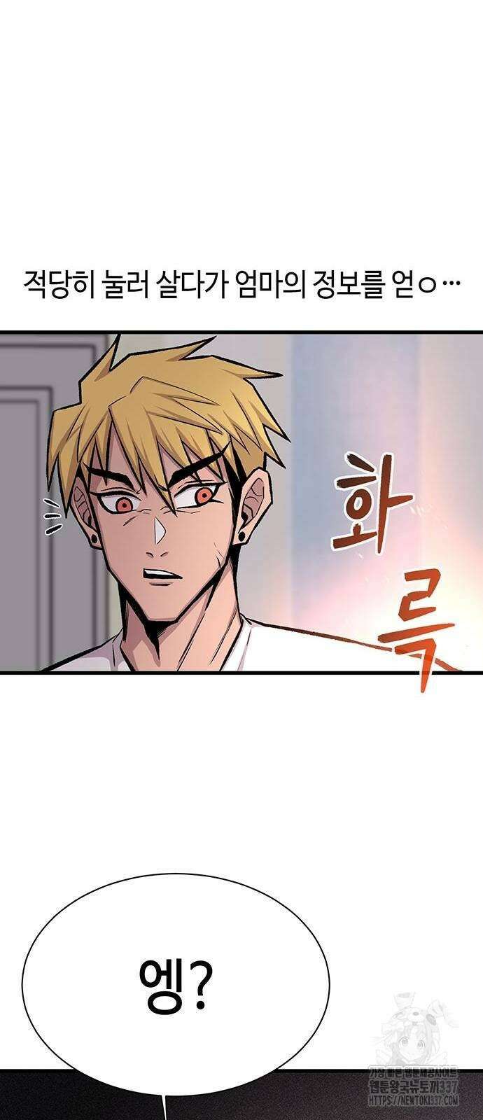 본투비갓 17화 41