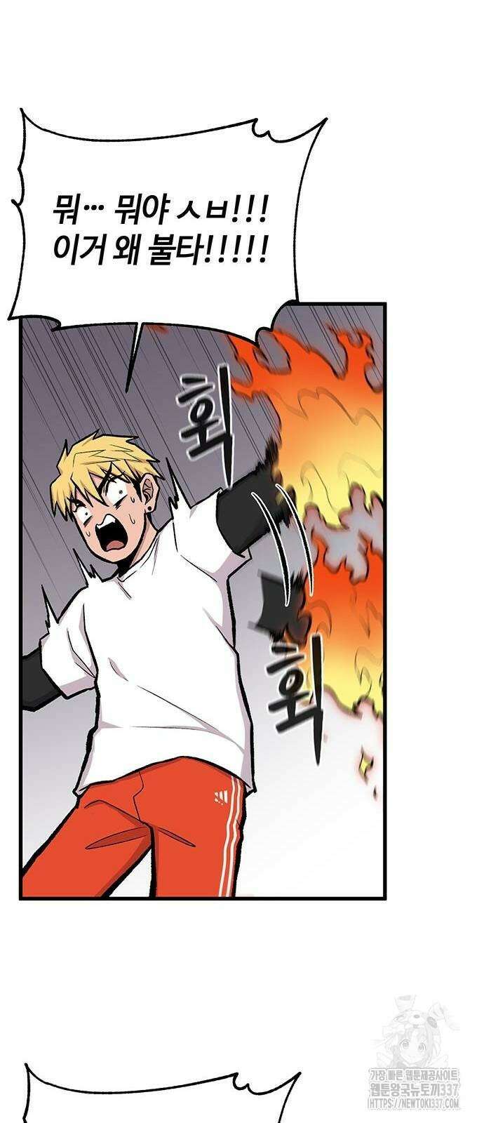 본투비갓 17화 43