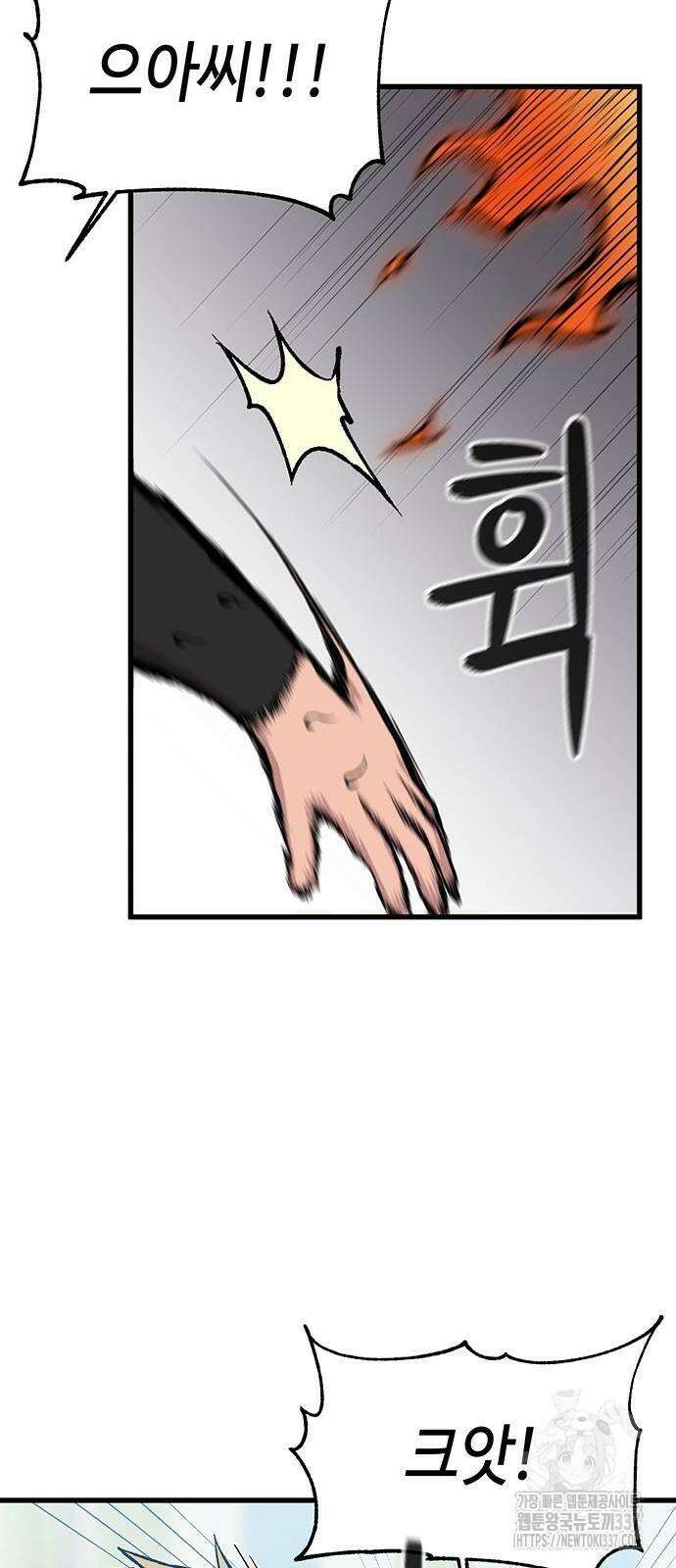 본투비갓 17화 44