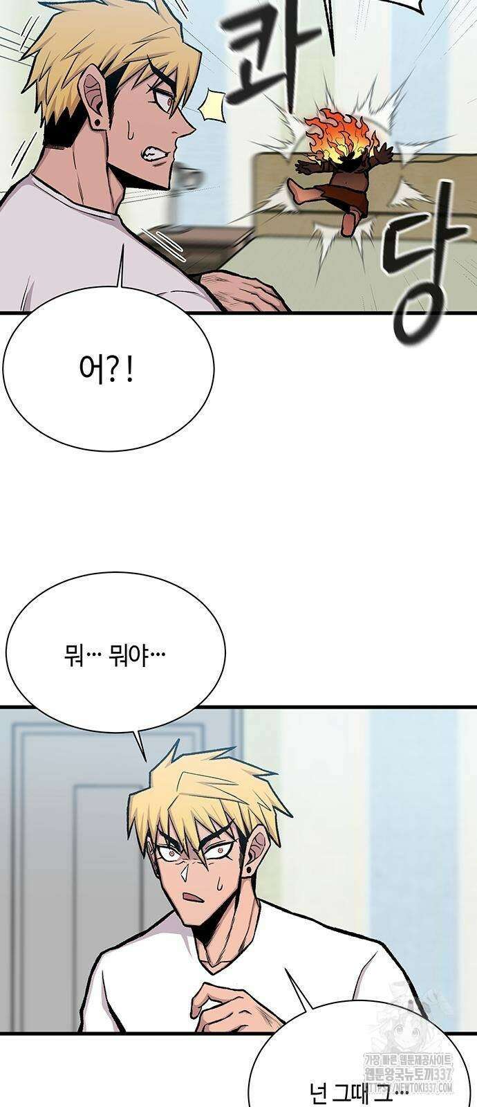 본투비갓 17화 45