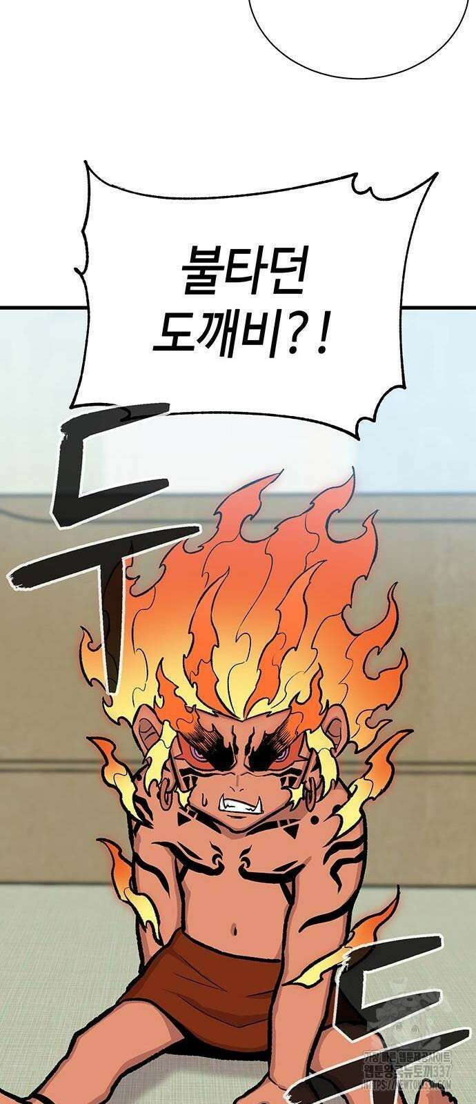 본투비갓 17화 46