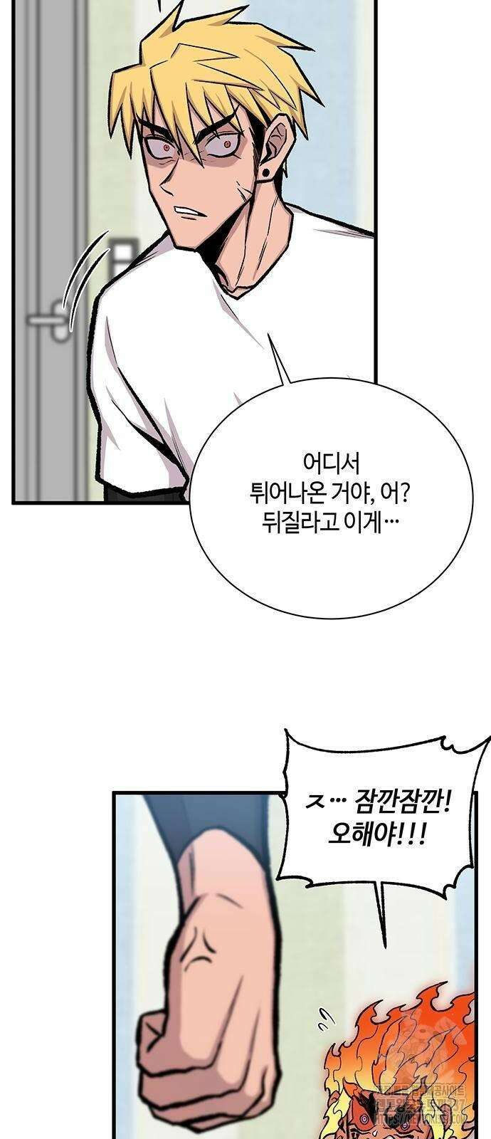 본투비갓 17화 48