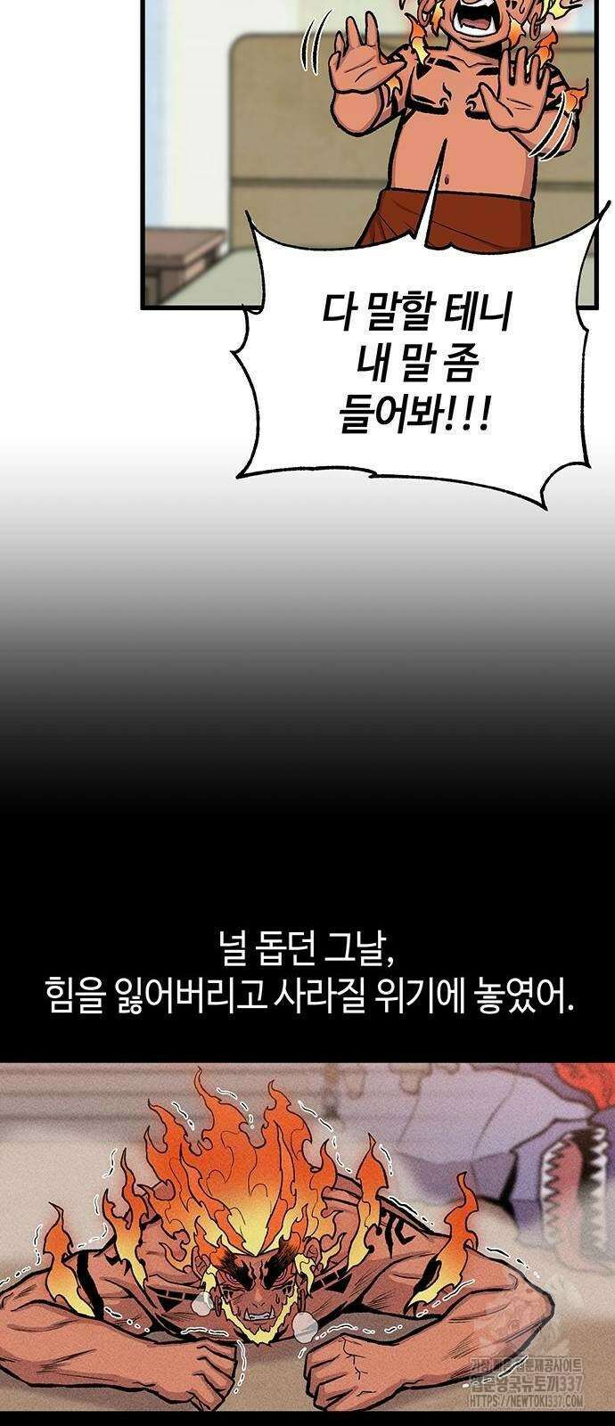 본투비갓 17화 49