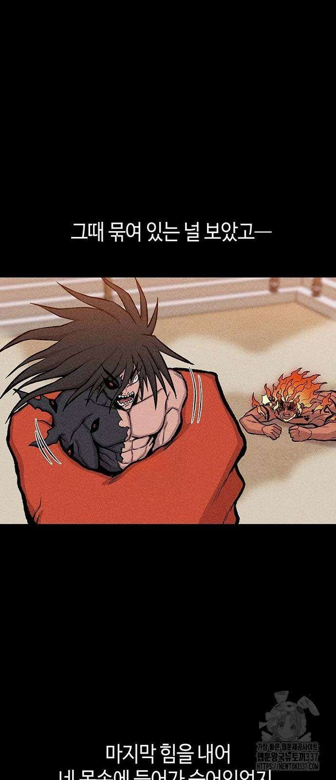 본투비갓 17화 50